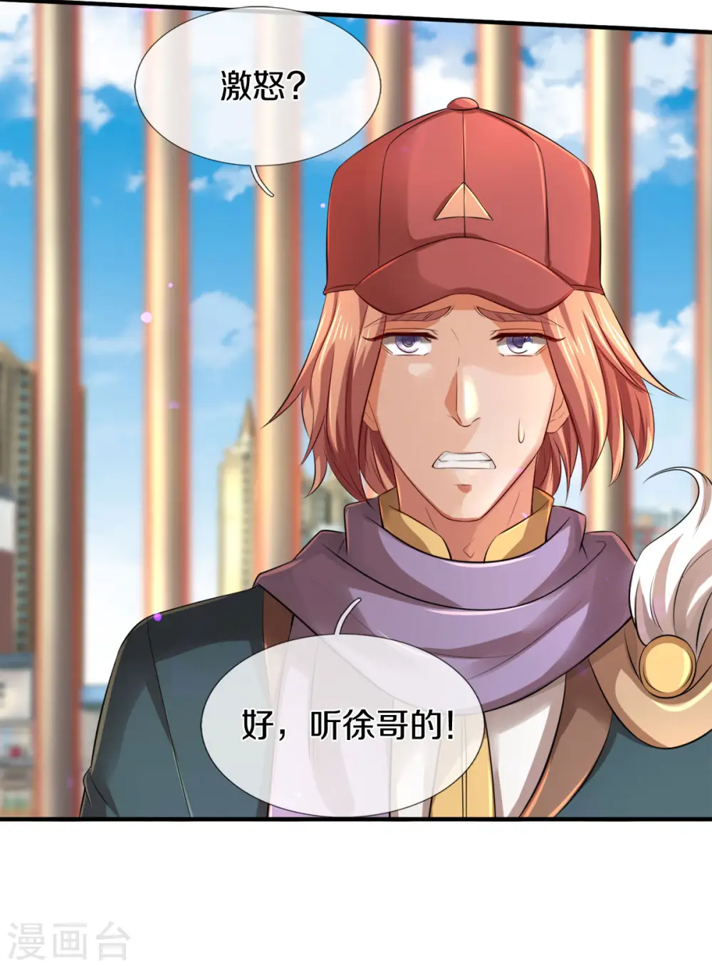 第244话 激怒19