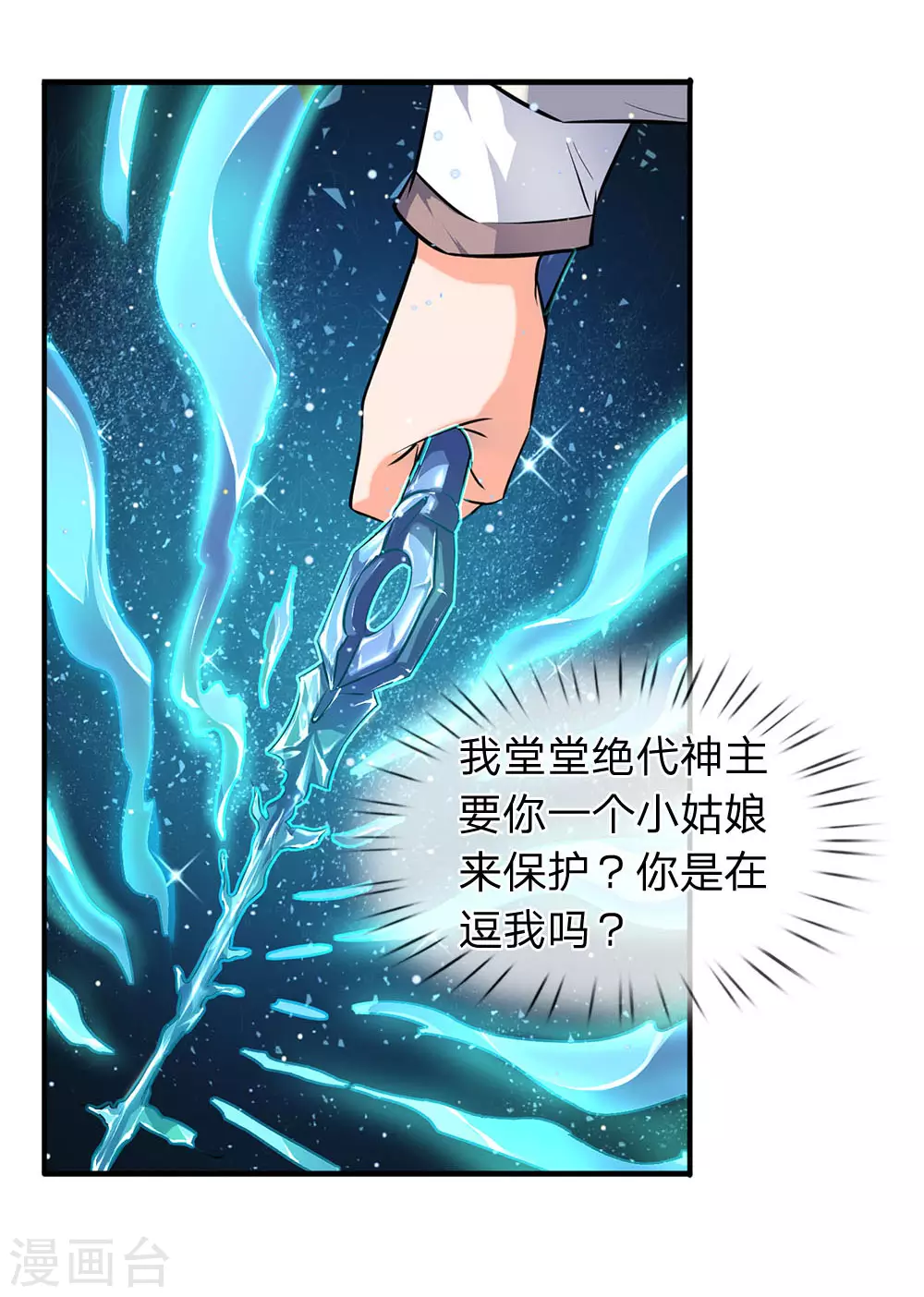 第10话 徐寒，你跟着我干吧7