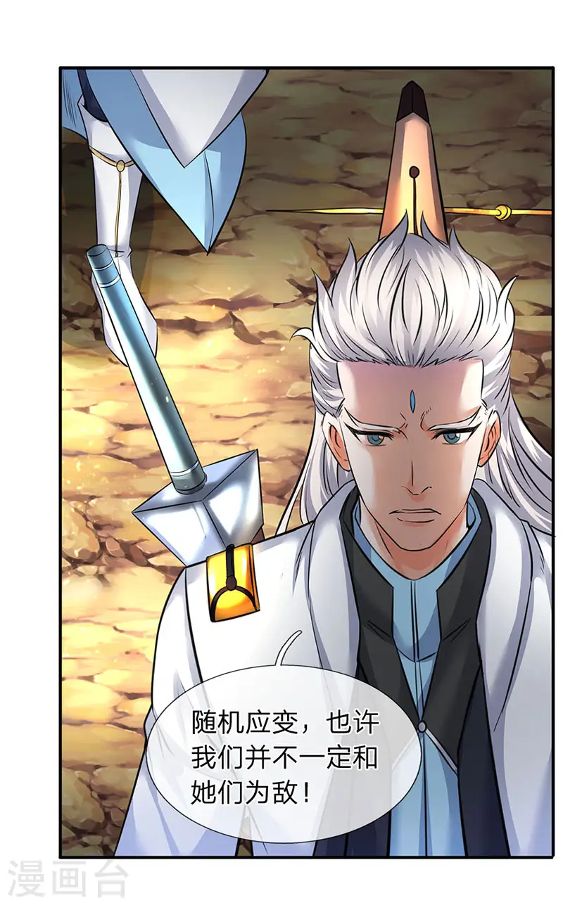 第126话 玩个游戏！5