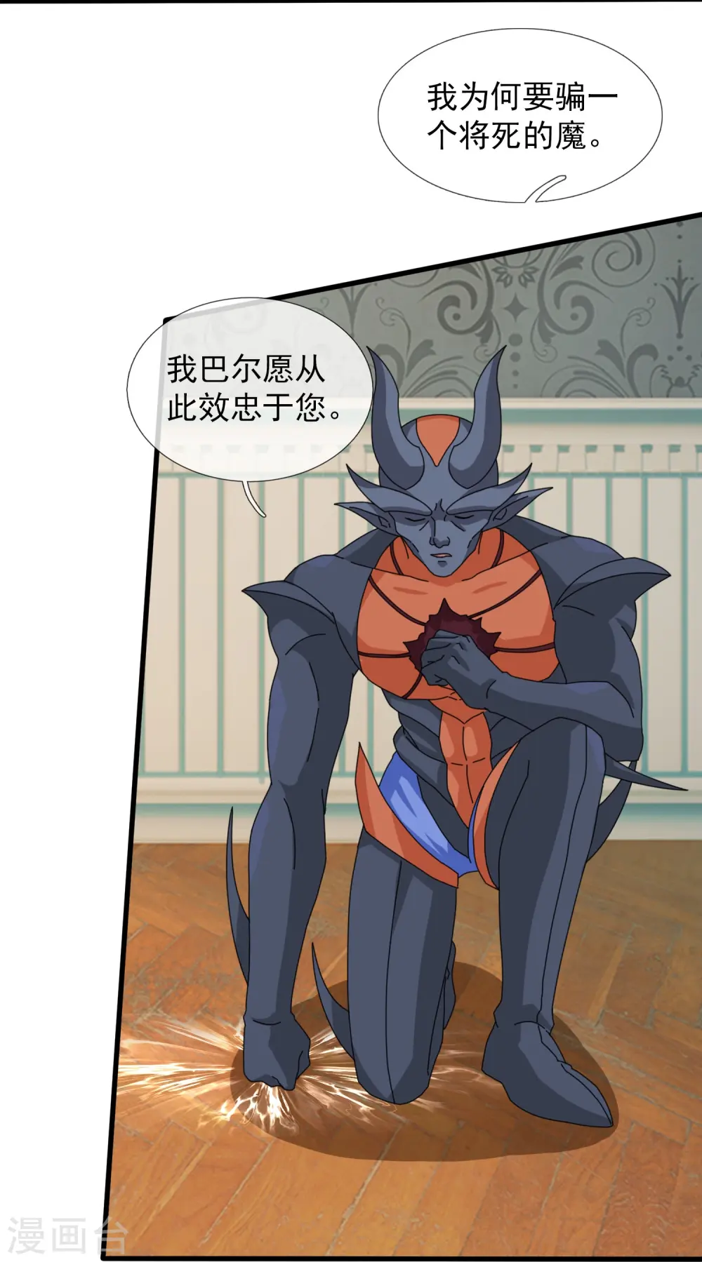 第368话 变成手下16