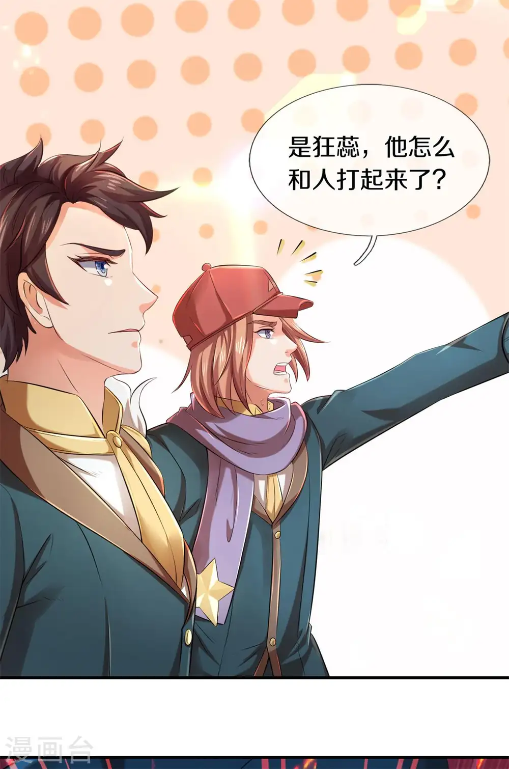 第228话 打草惊蛇5