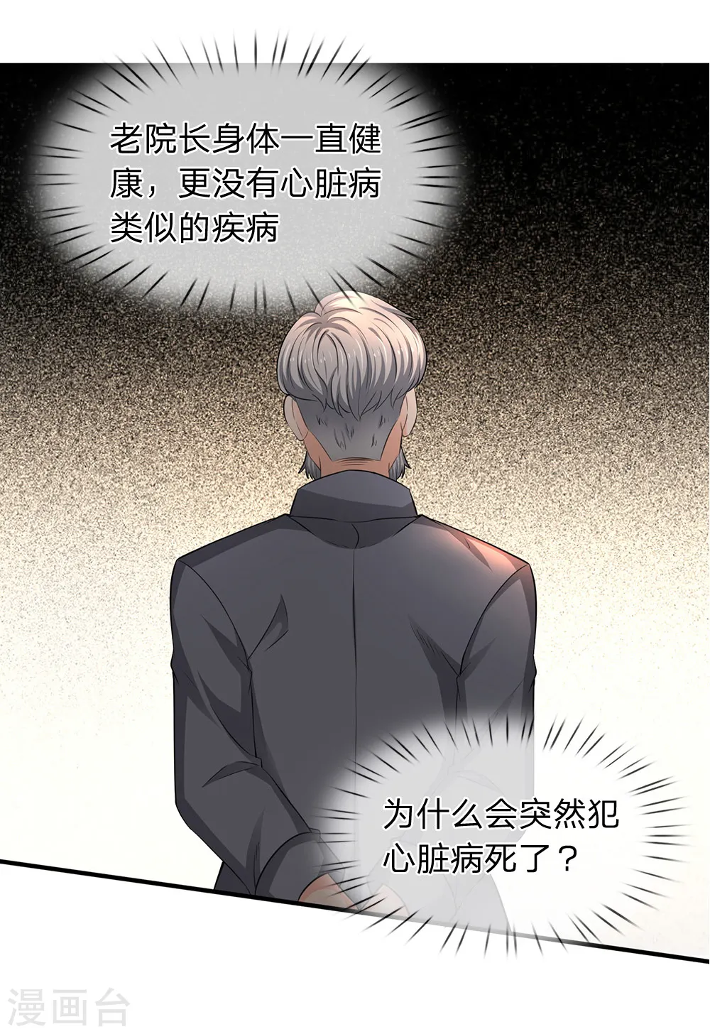 第169话 孤儿院档案室7