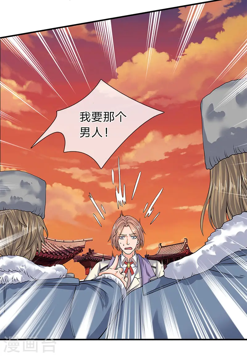 第83话 做个交易15