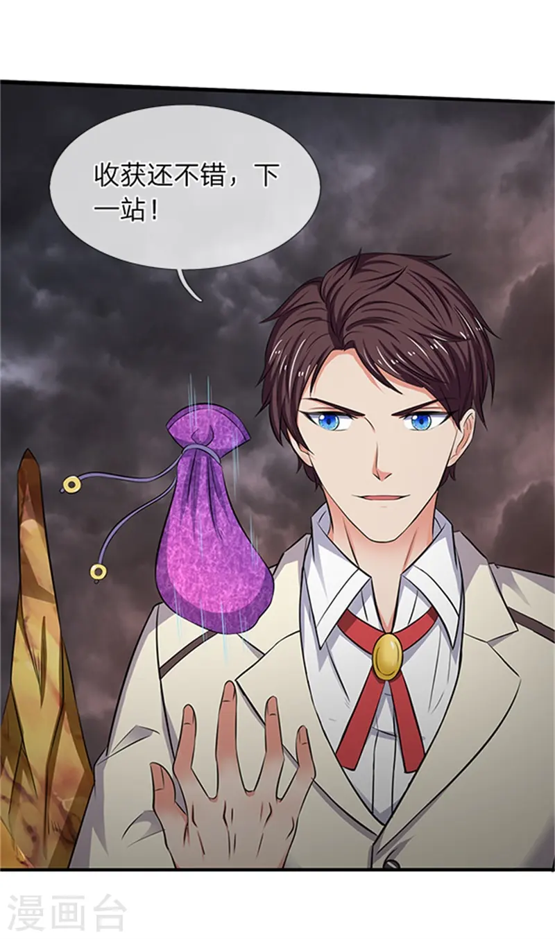 第100话 我才是大反派9