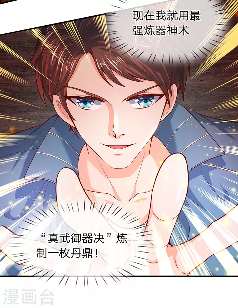 第45话 真武御器决11