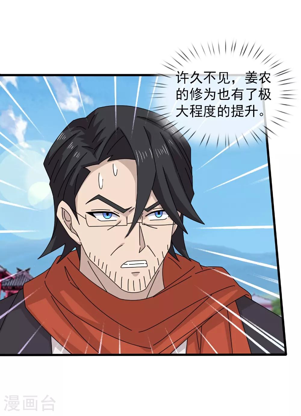 第465话 大战姜农1