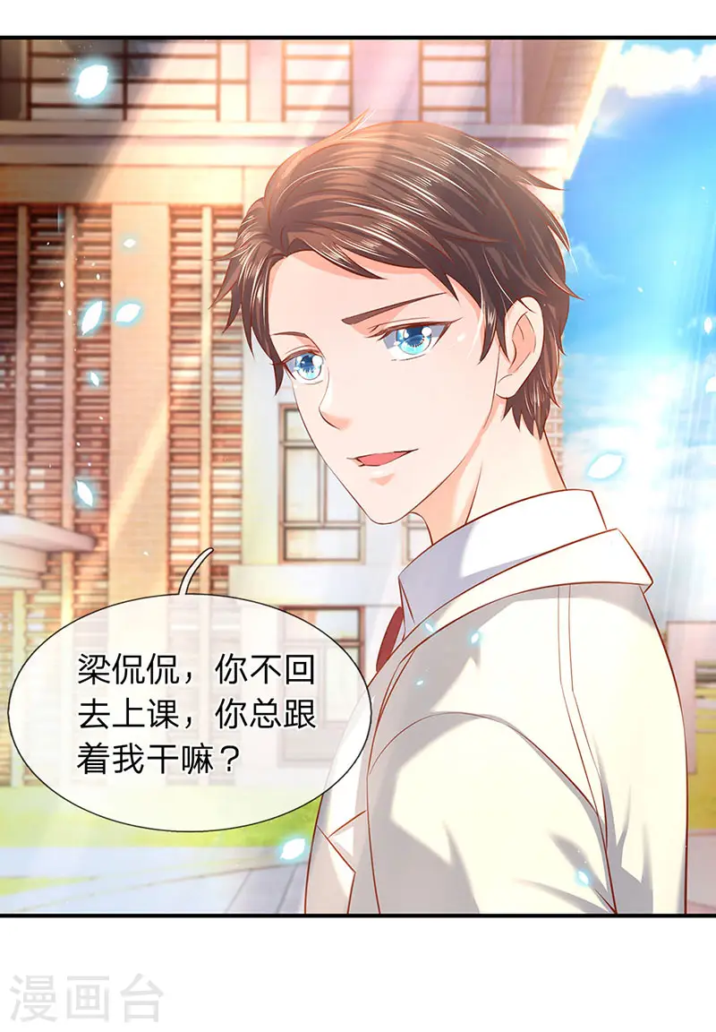 第59话 徐寒终于出现了7