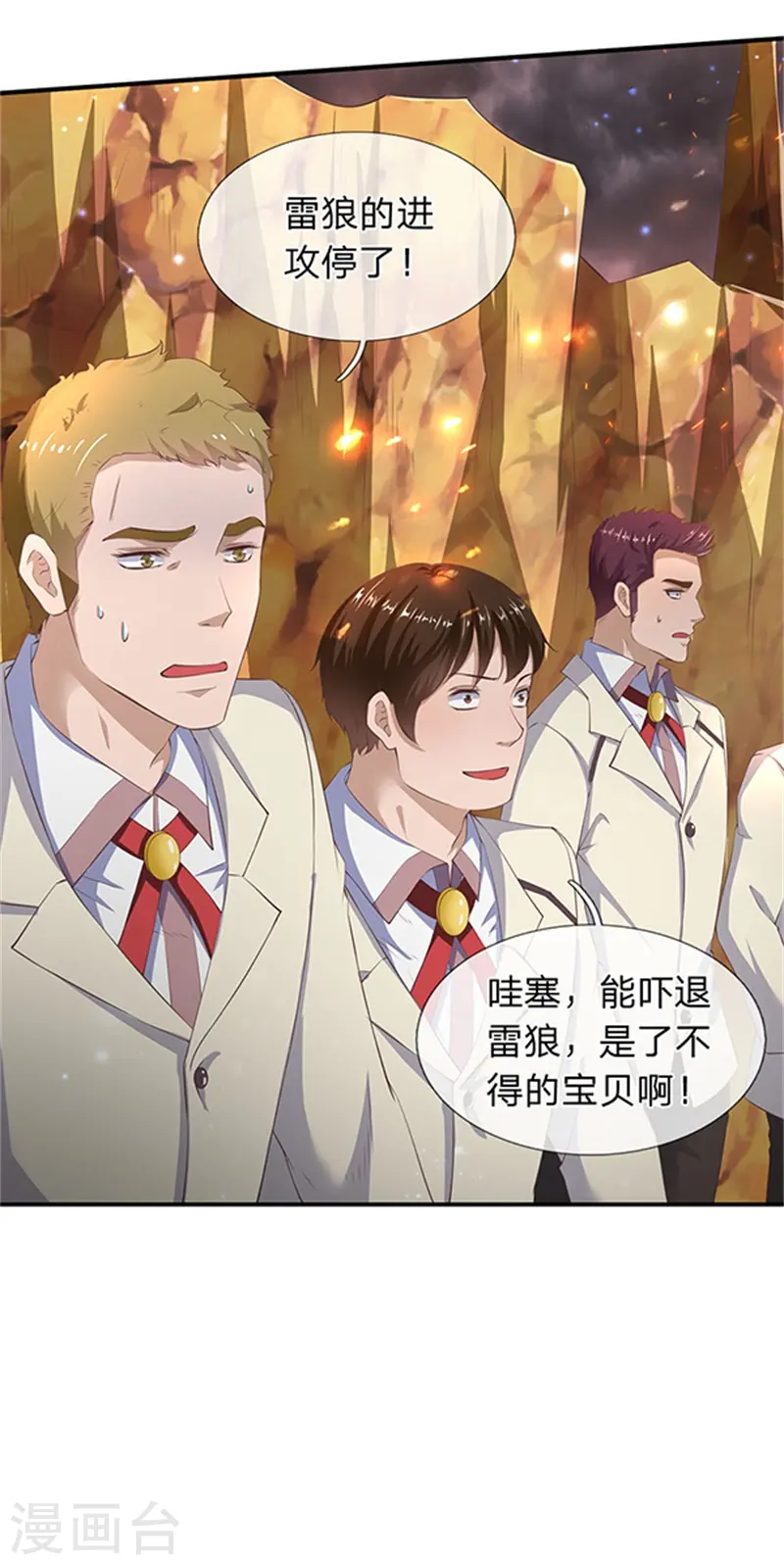 第110话 做个交易22