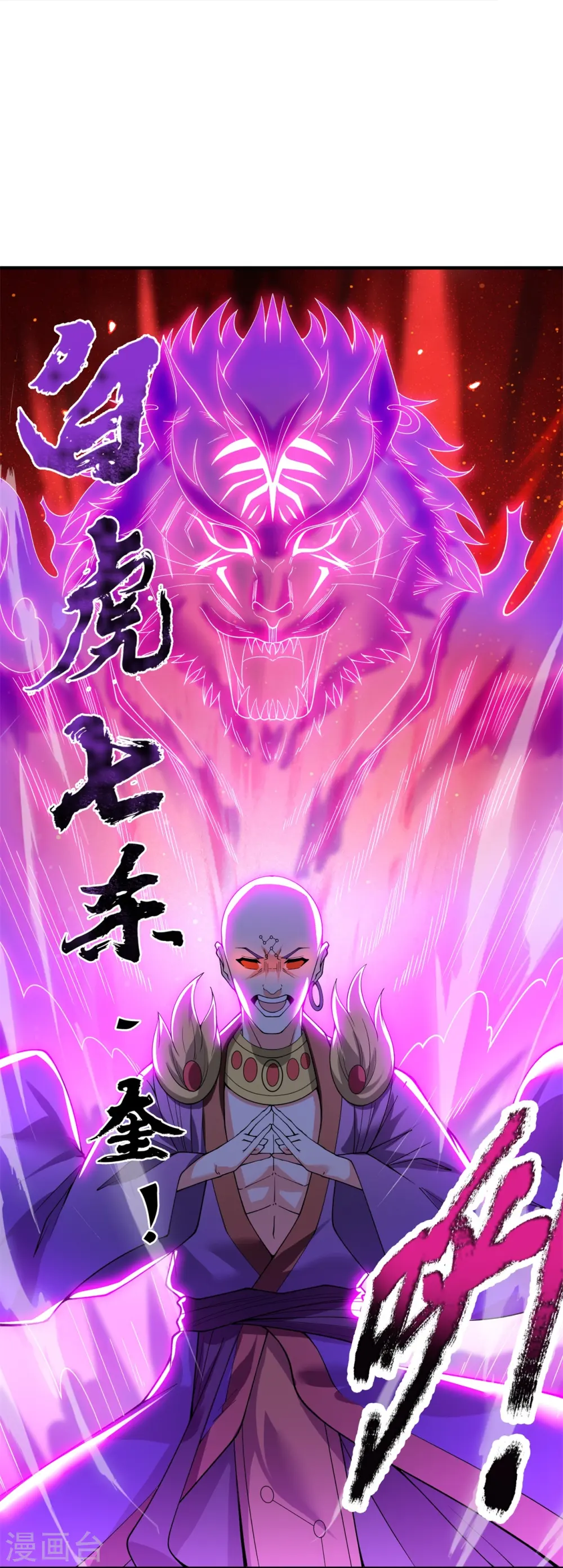 第288话 极刑21