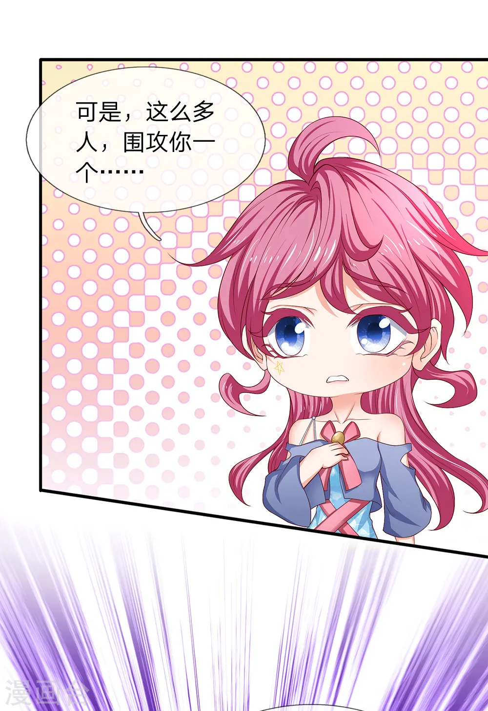 第191话 我一并斩之16