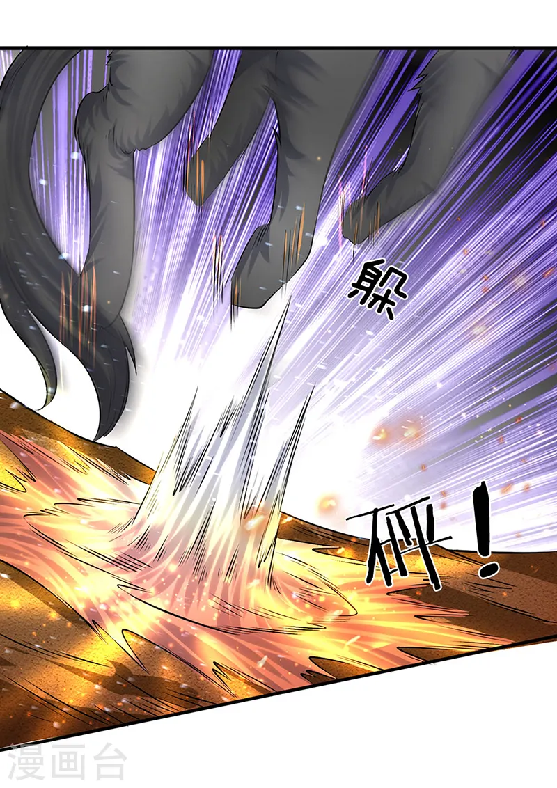 第88话 赤瞳雷狼6