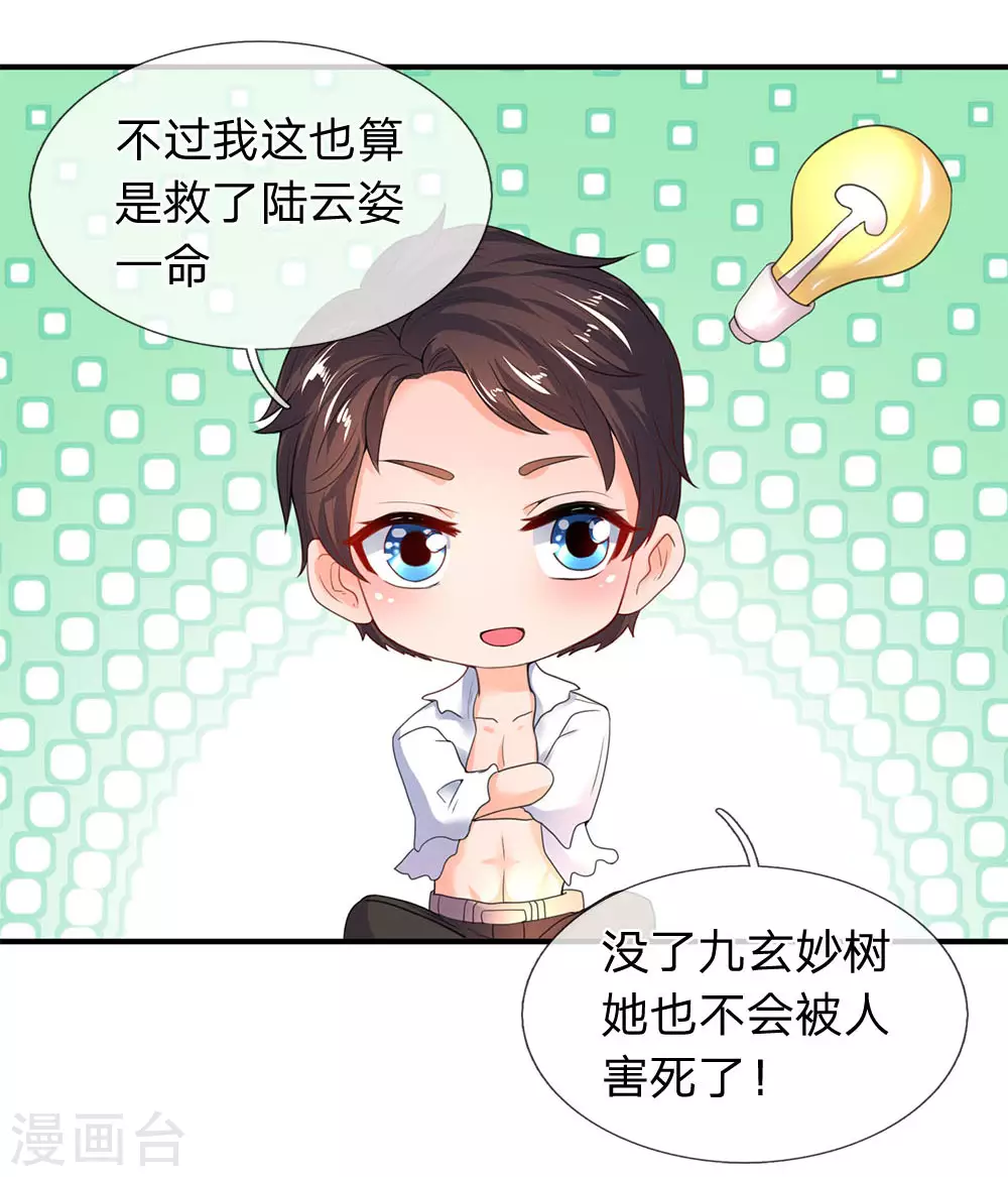 第31话 徐寒活着回来啦！！3