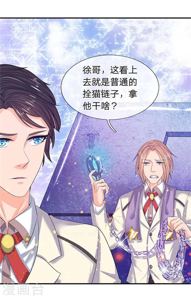 第81话 令牌19