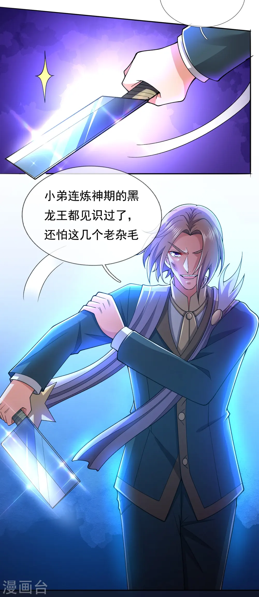 第279话 并肩作战12