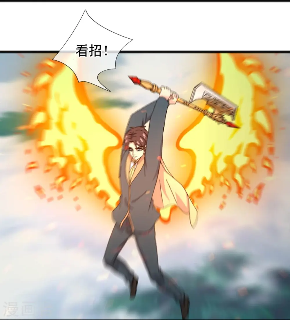 第339话 擅闯瑶池者，死！20