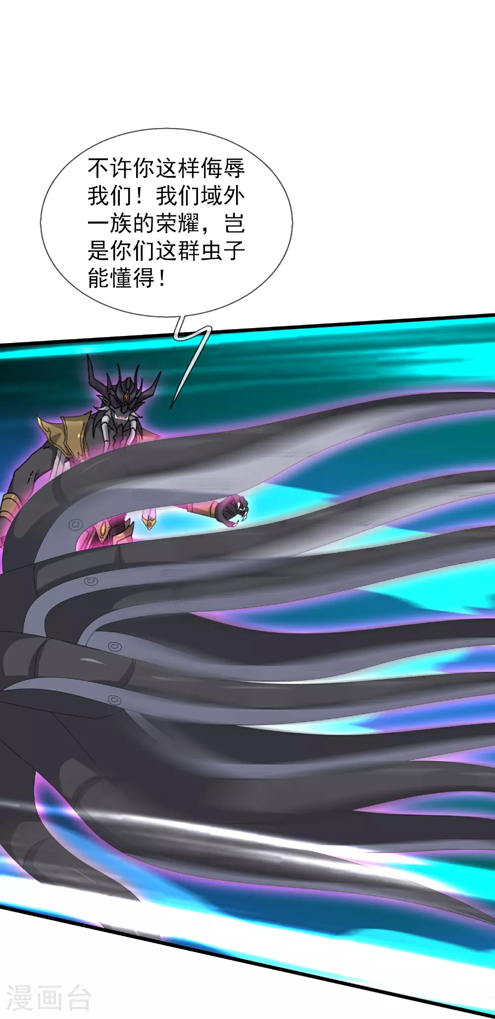 第472话 大战域外生物14