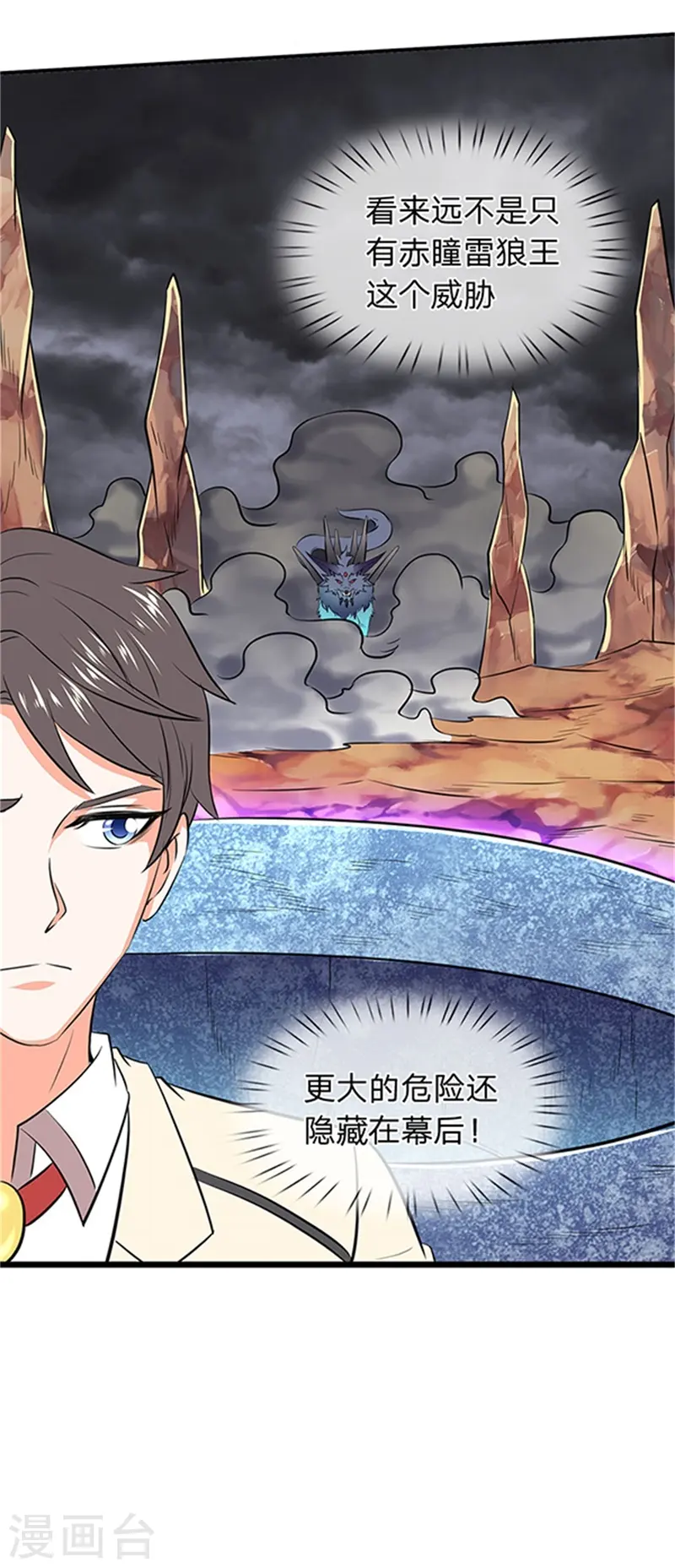 第116话 核心地带9