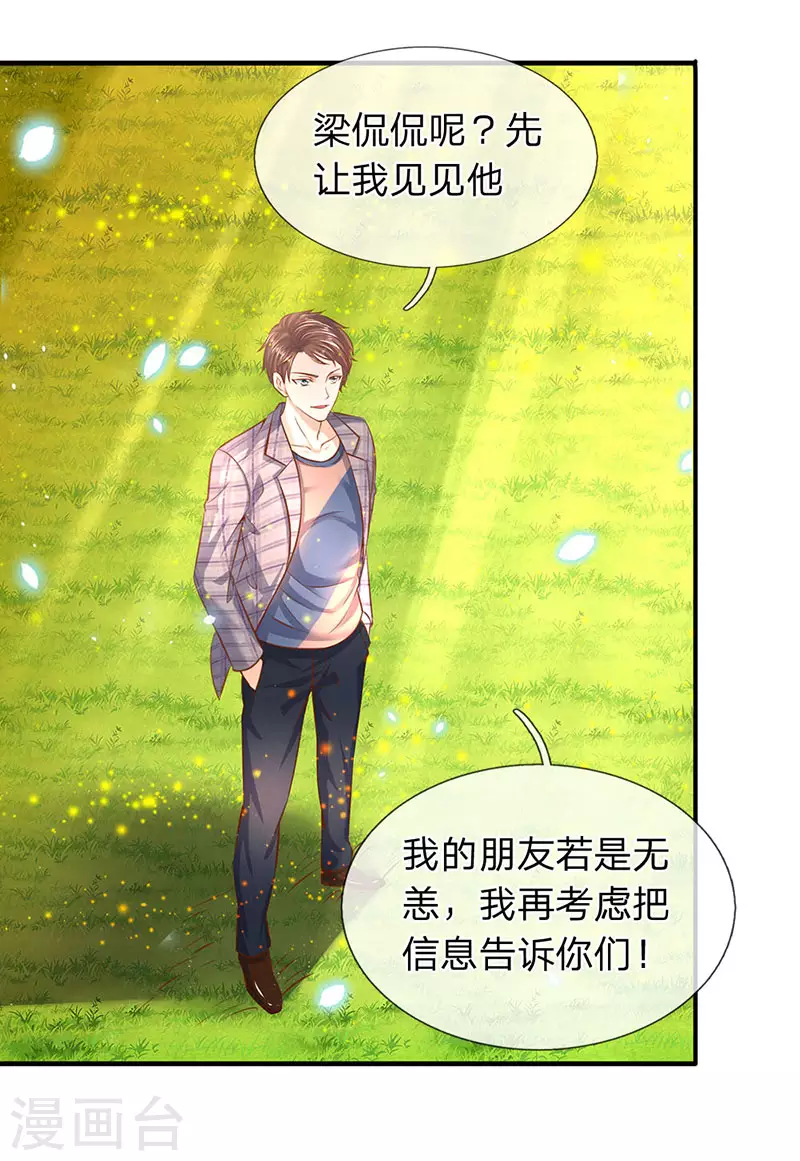 第52话 他真的会自投罗网？14