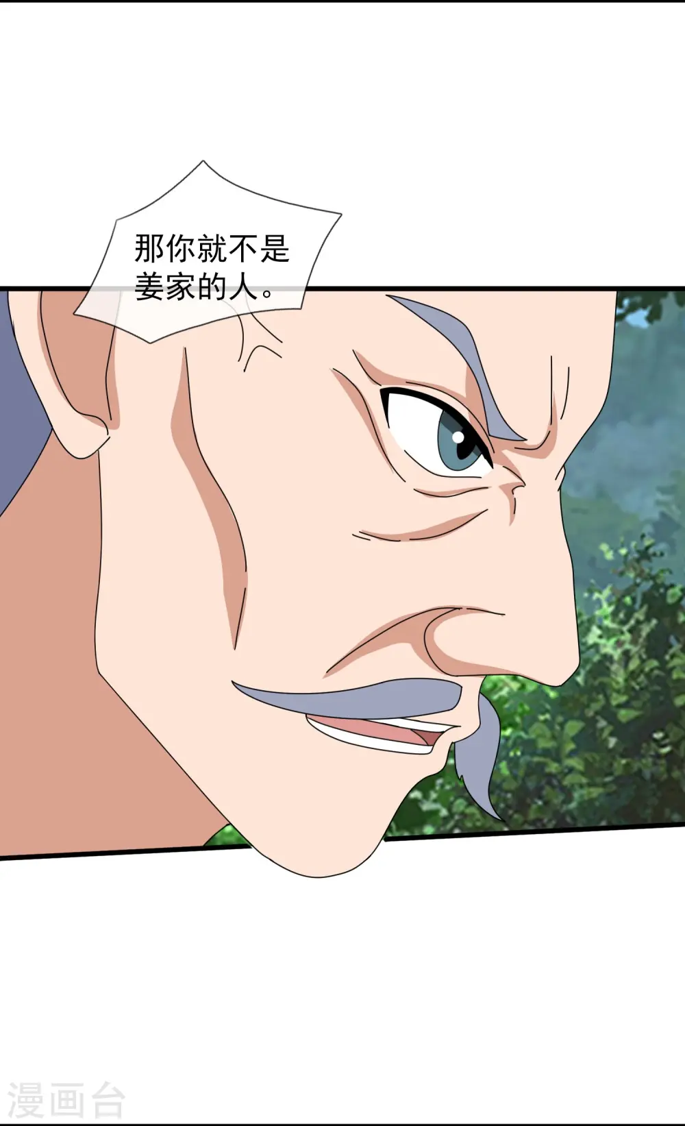 第369话 忆往昔9