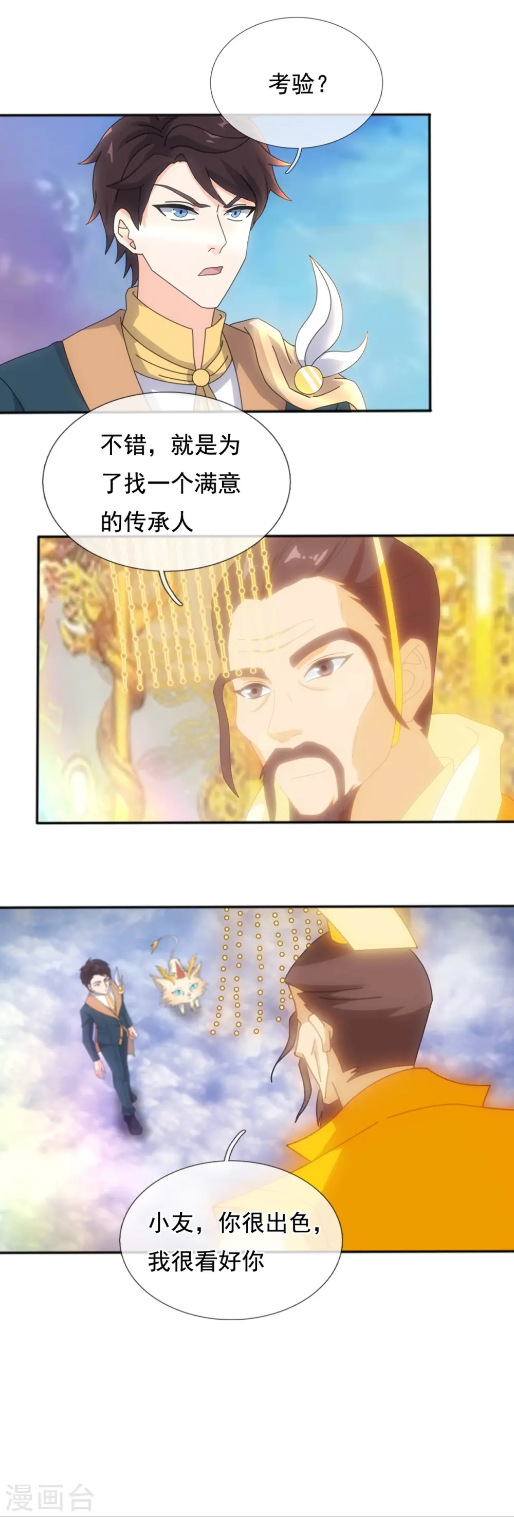 第342话 考验8