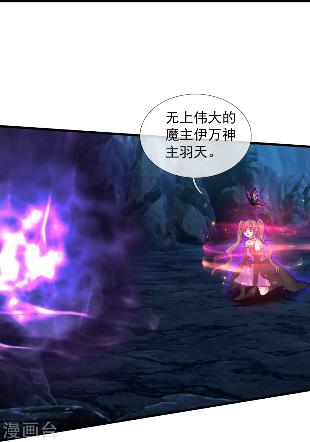 第407话 徐寒被套路19