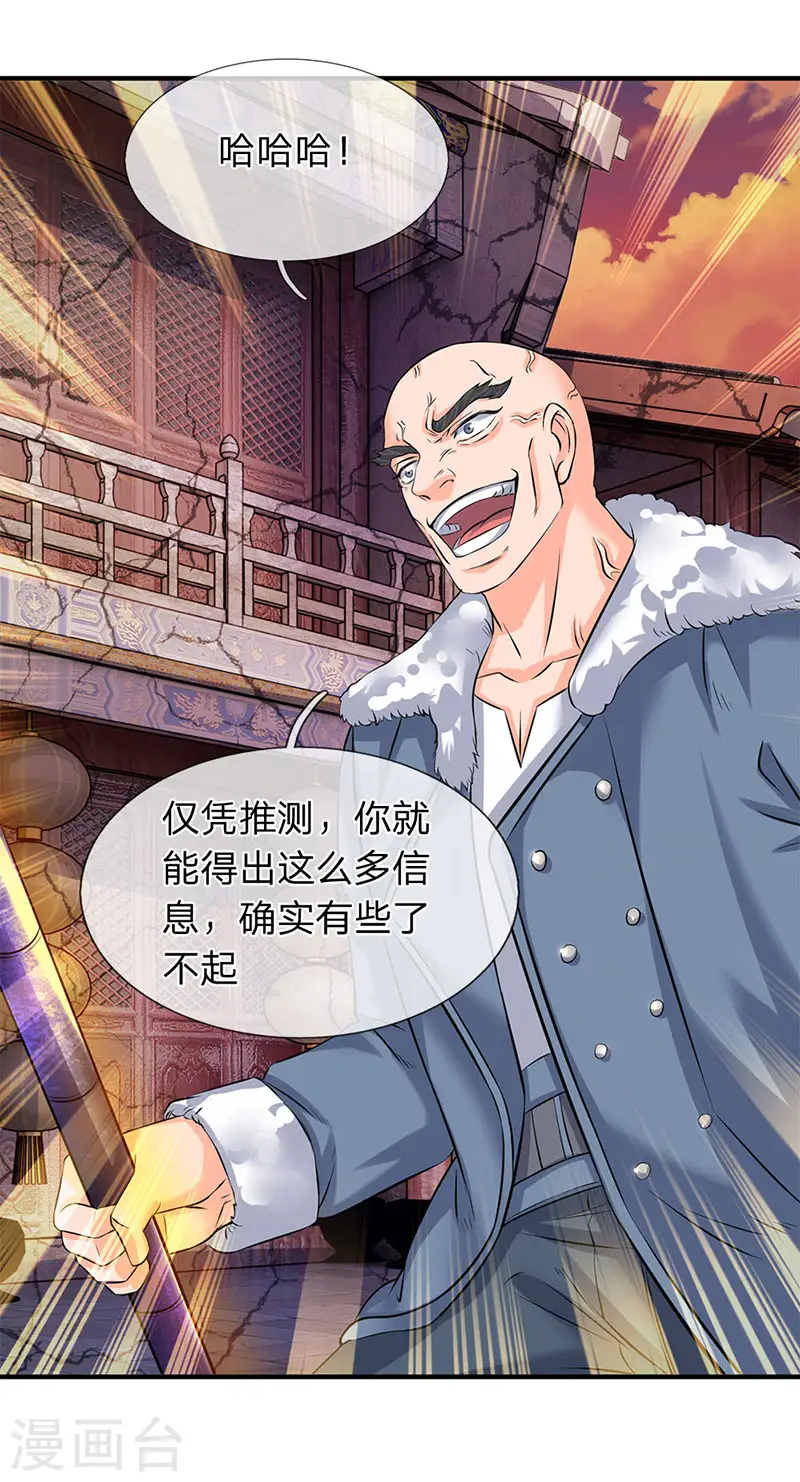 第84话 肉身无敌16