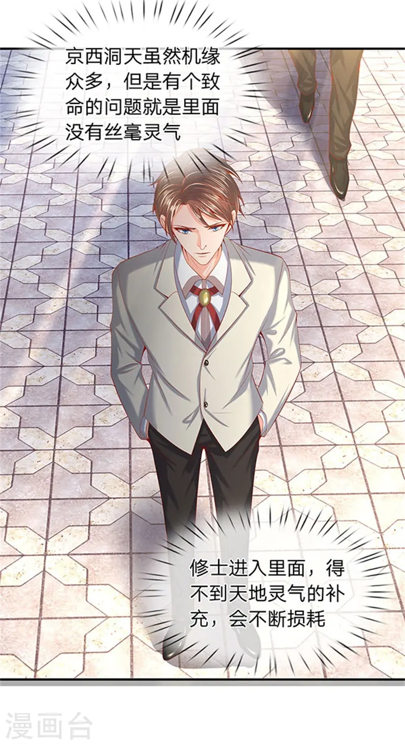 第69话 打劫19