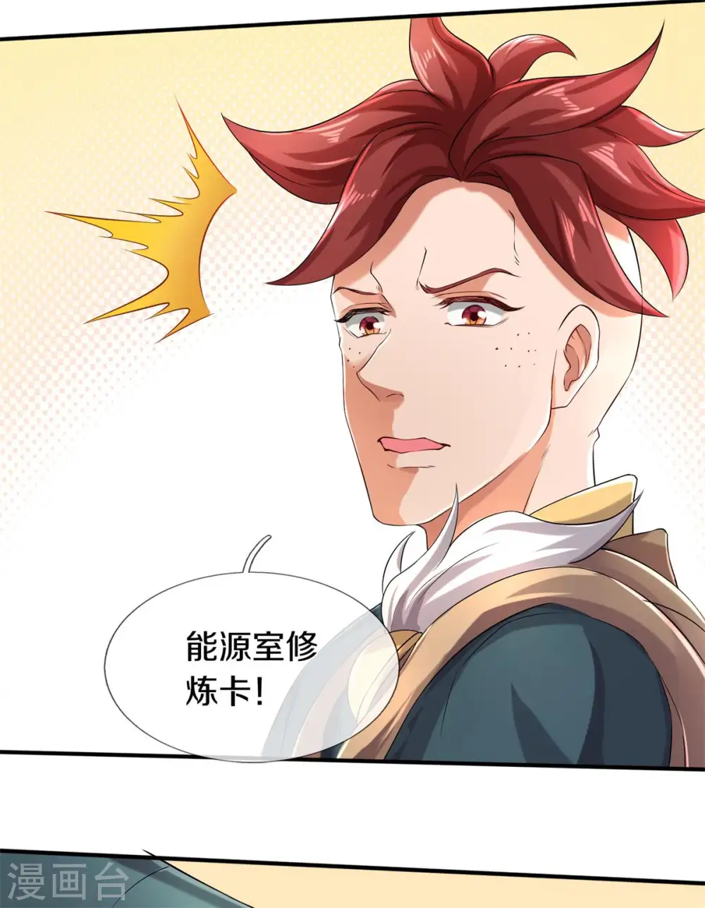 第221话 能源室10