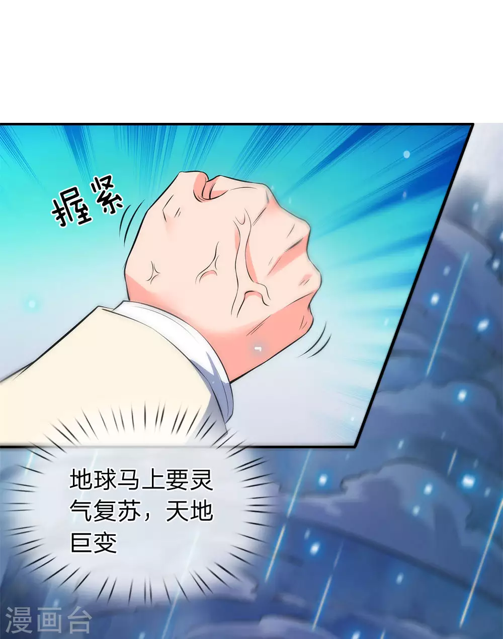第1话 天地剧变46