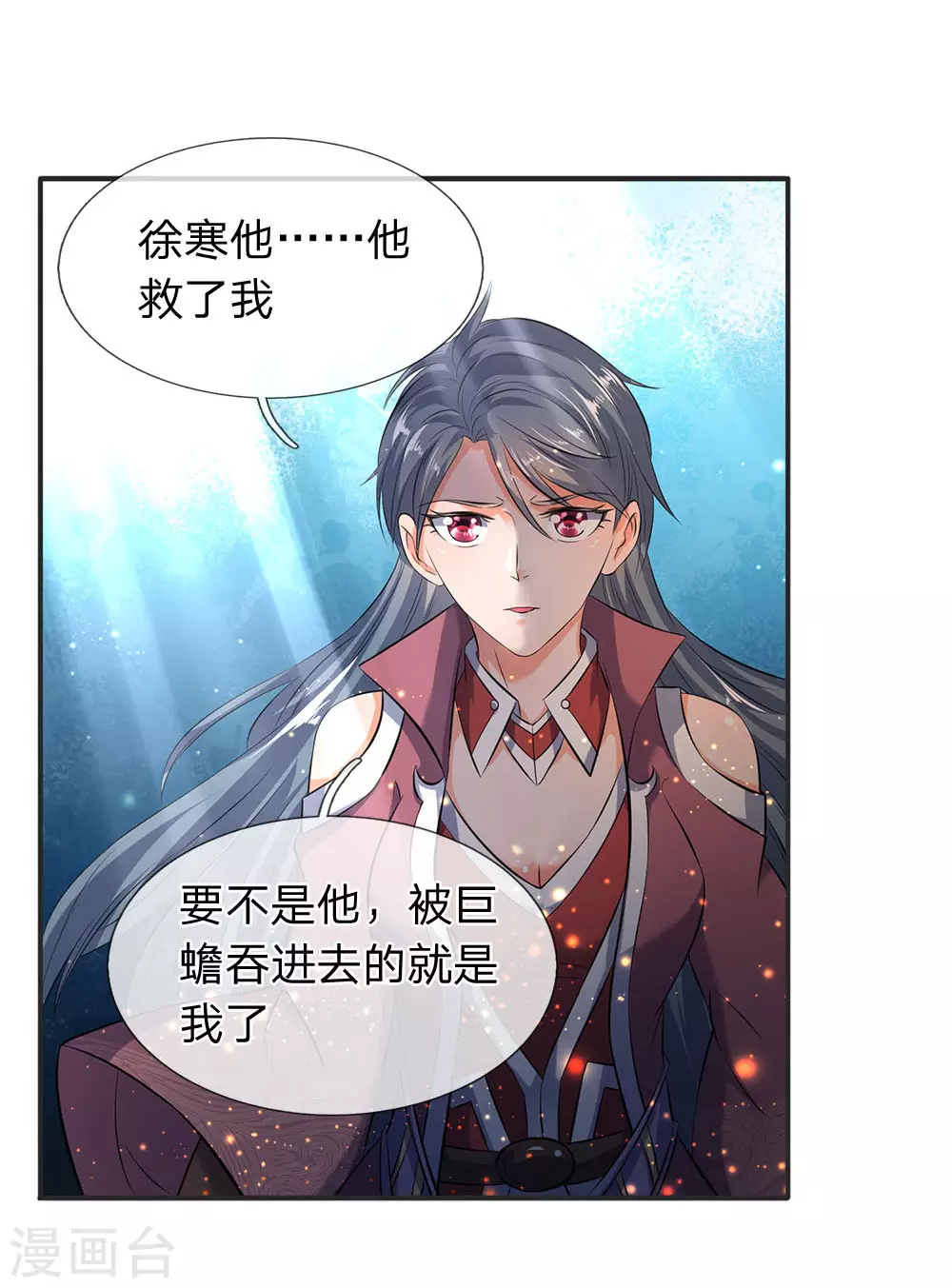 第29话 他为什么这样做19