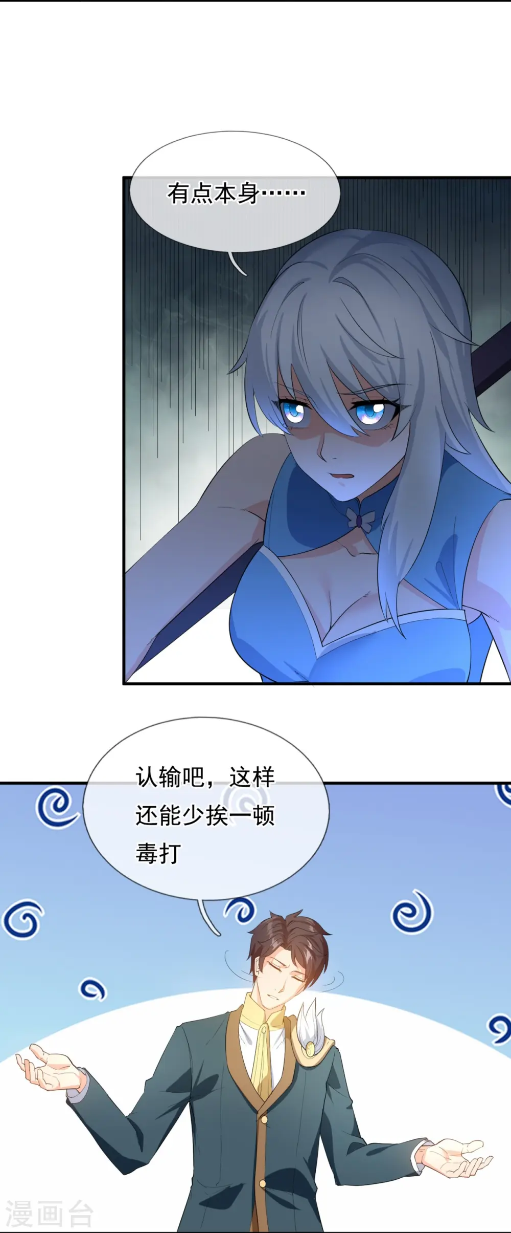 第307话 劝你们主动投降33