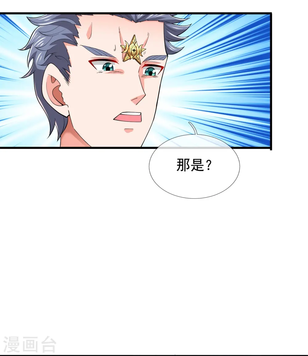 第275话 深入秘境19
