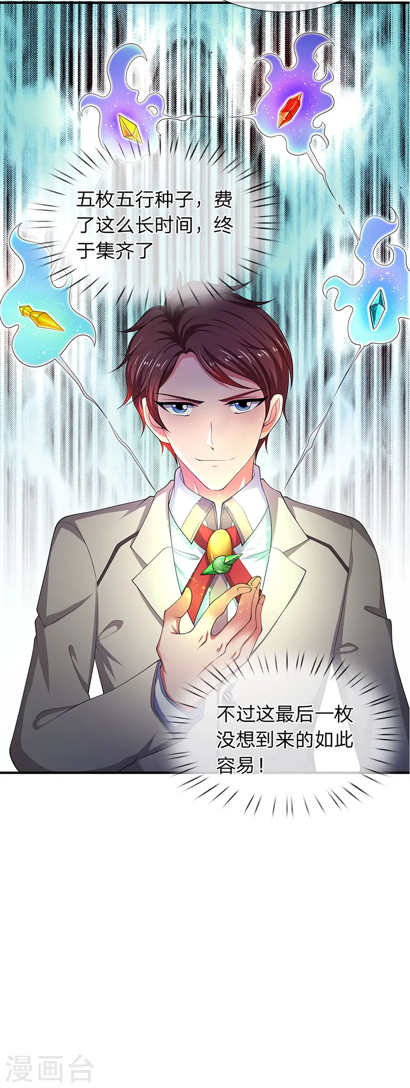 第128话 一起清算！18