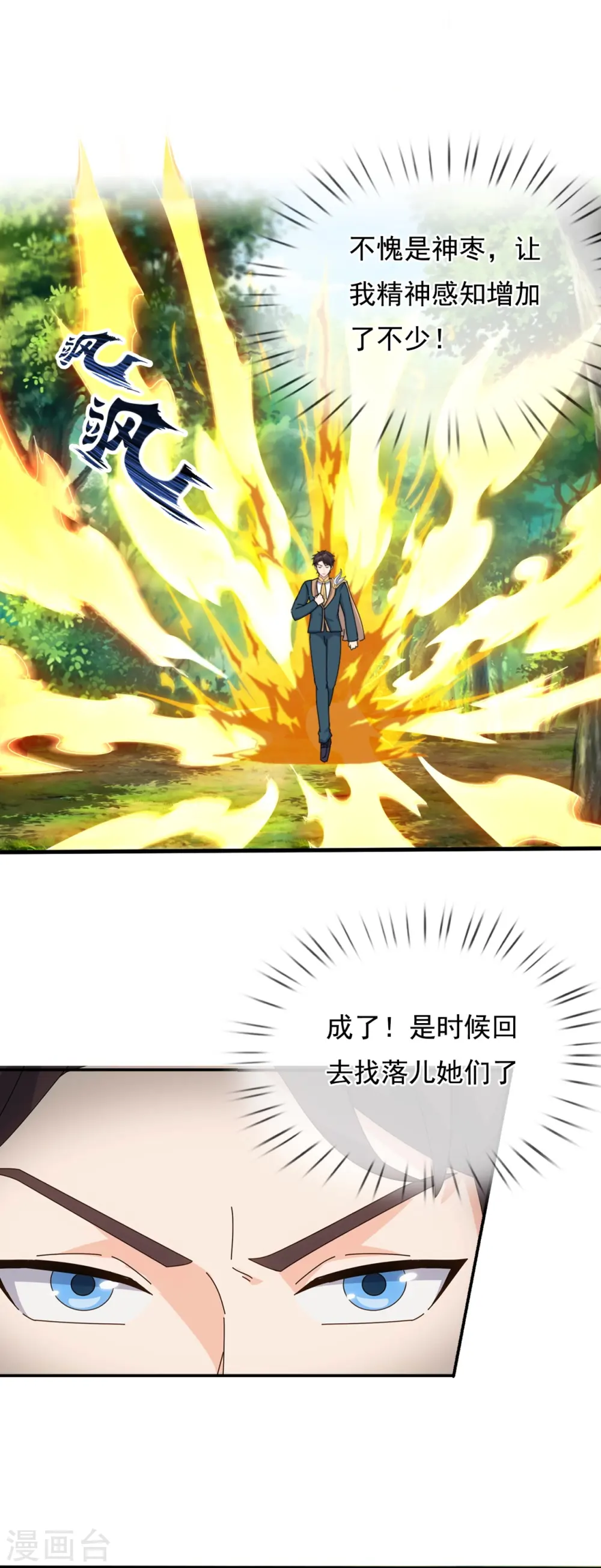 第343话 遇险7