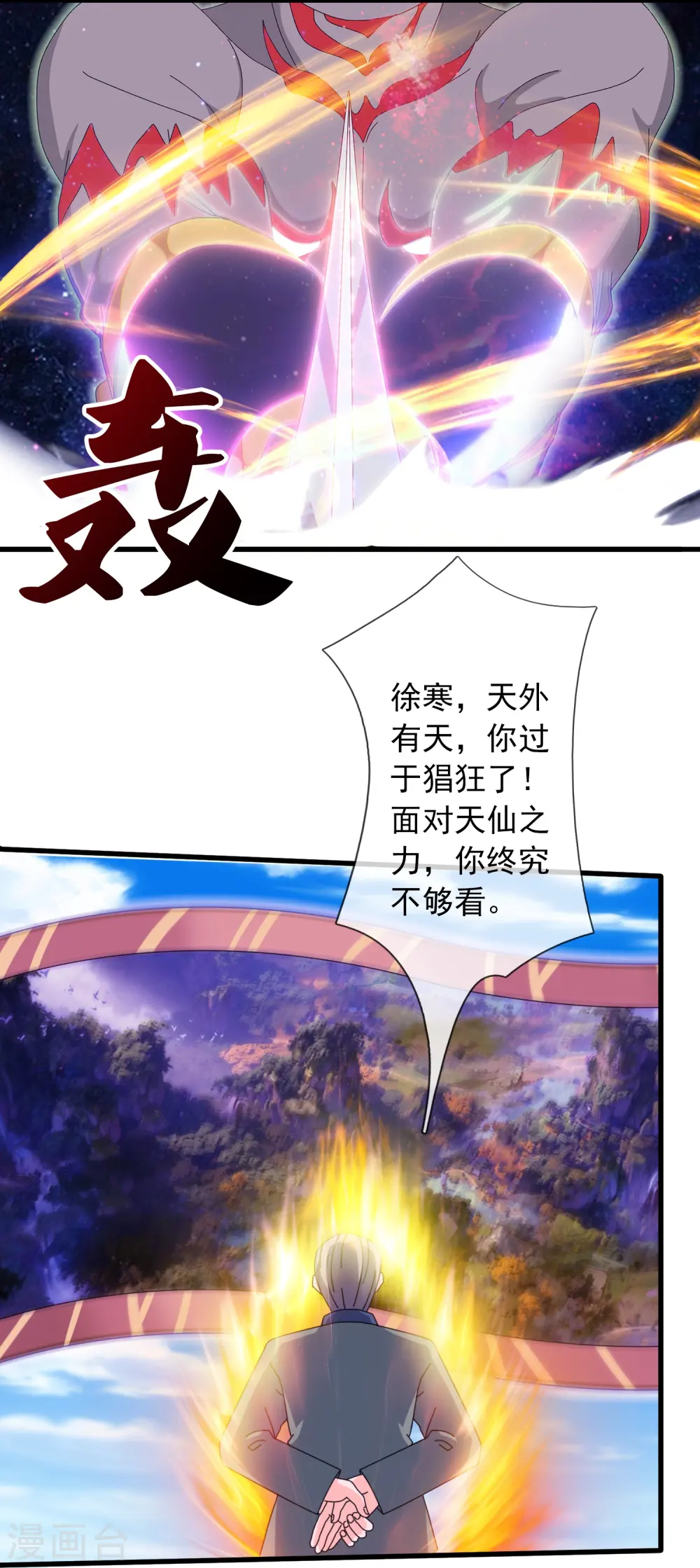 第355话 画中世界17