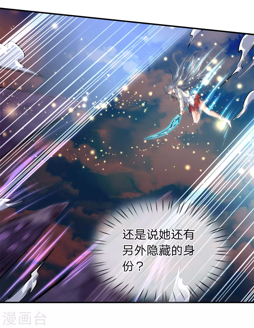 第10话 徐寒，你跟着我干吧11