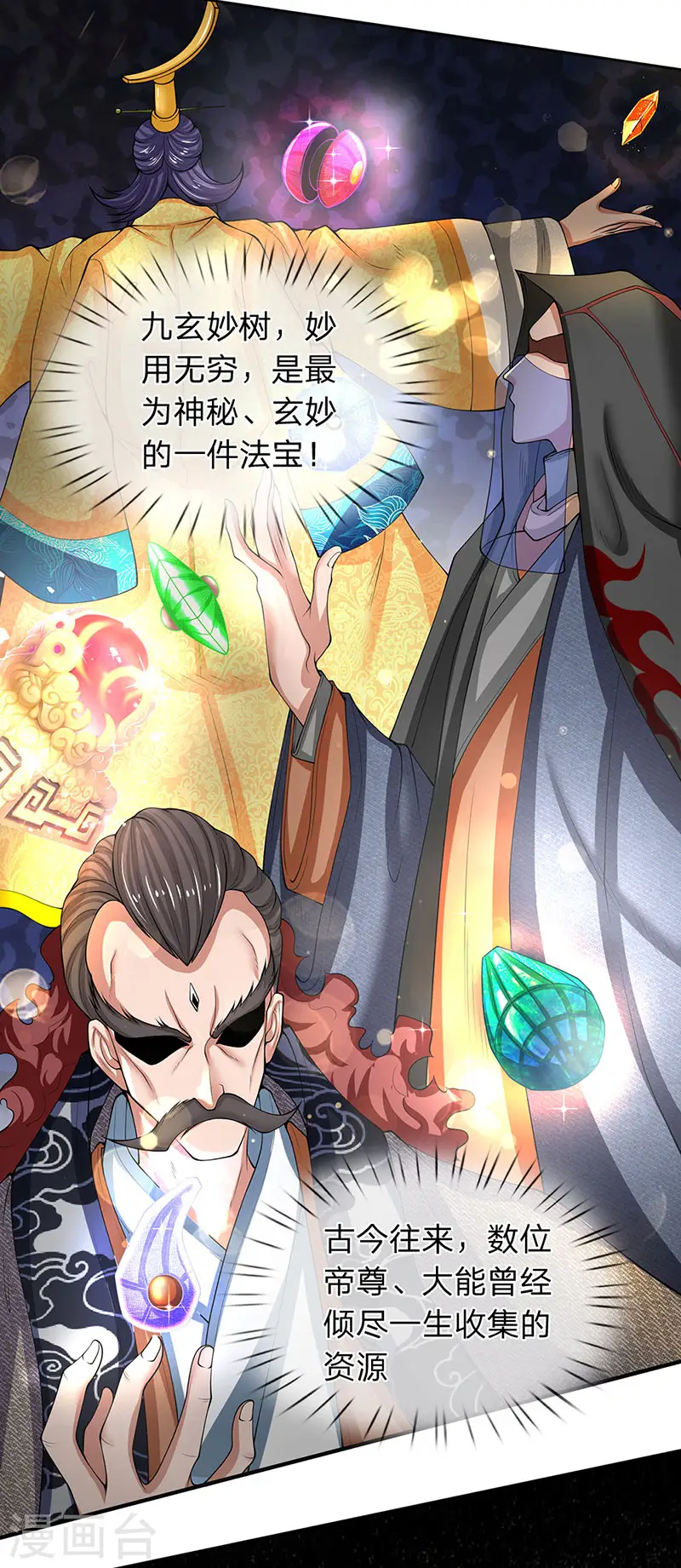 第151话 长出第三片叶子8