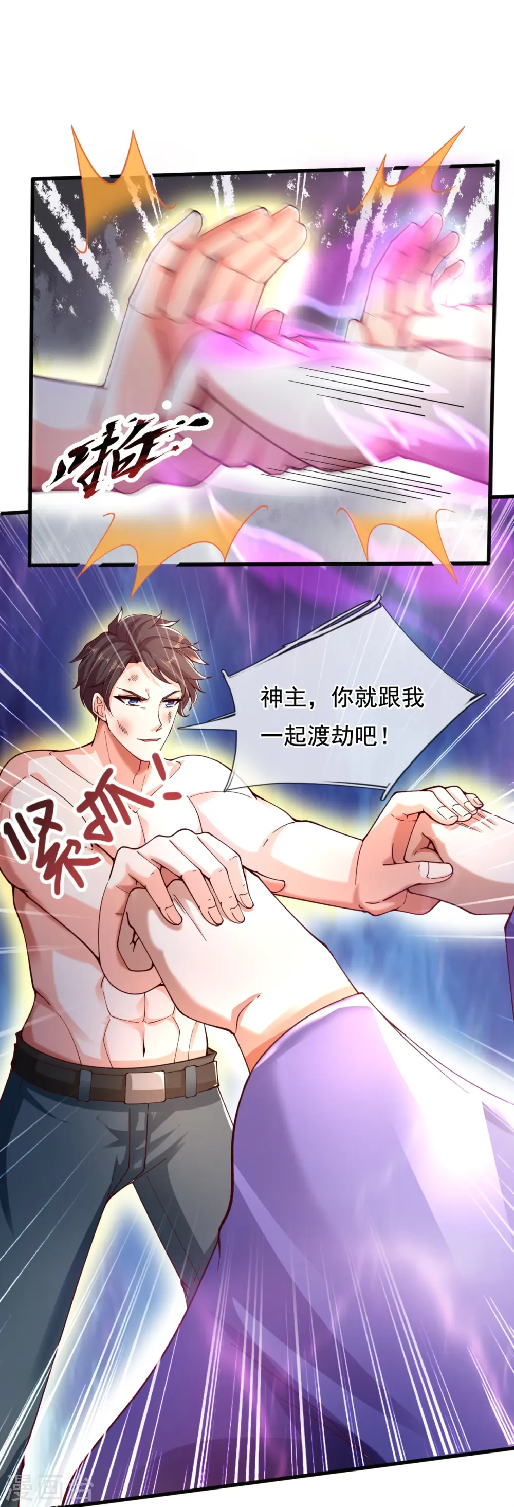 第286话 渡雷劫23
