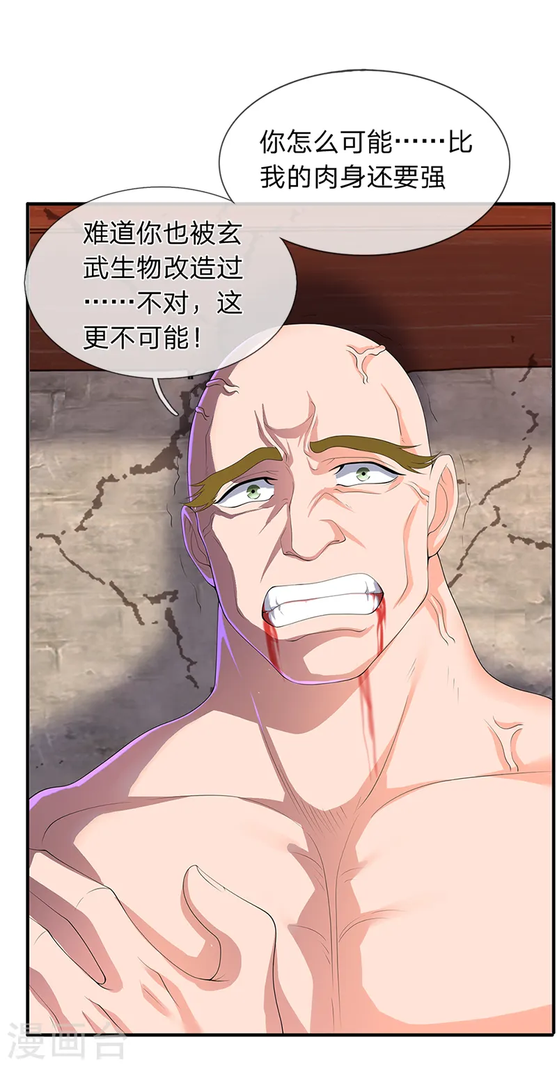 第86话 突变！8
