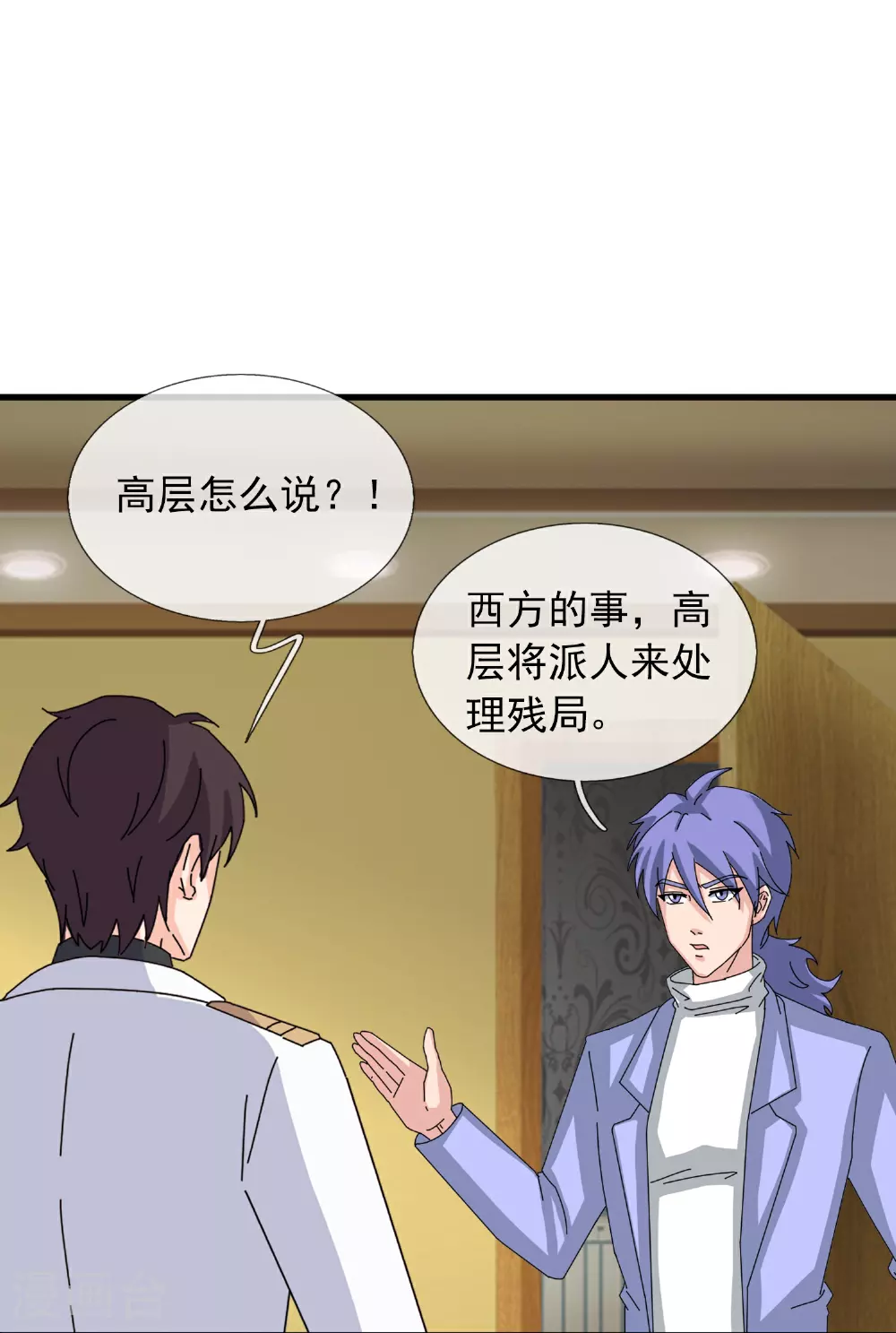 第461话 灵气再复苏7