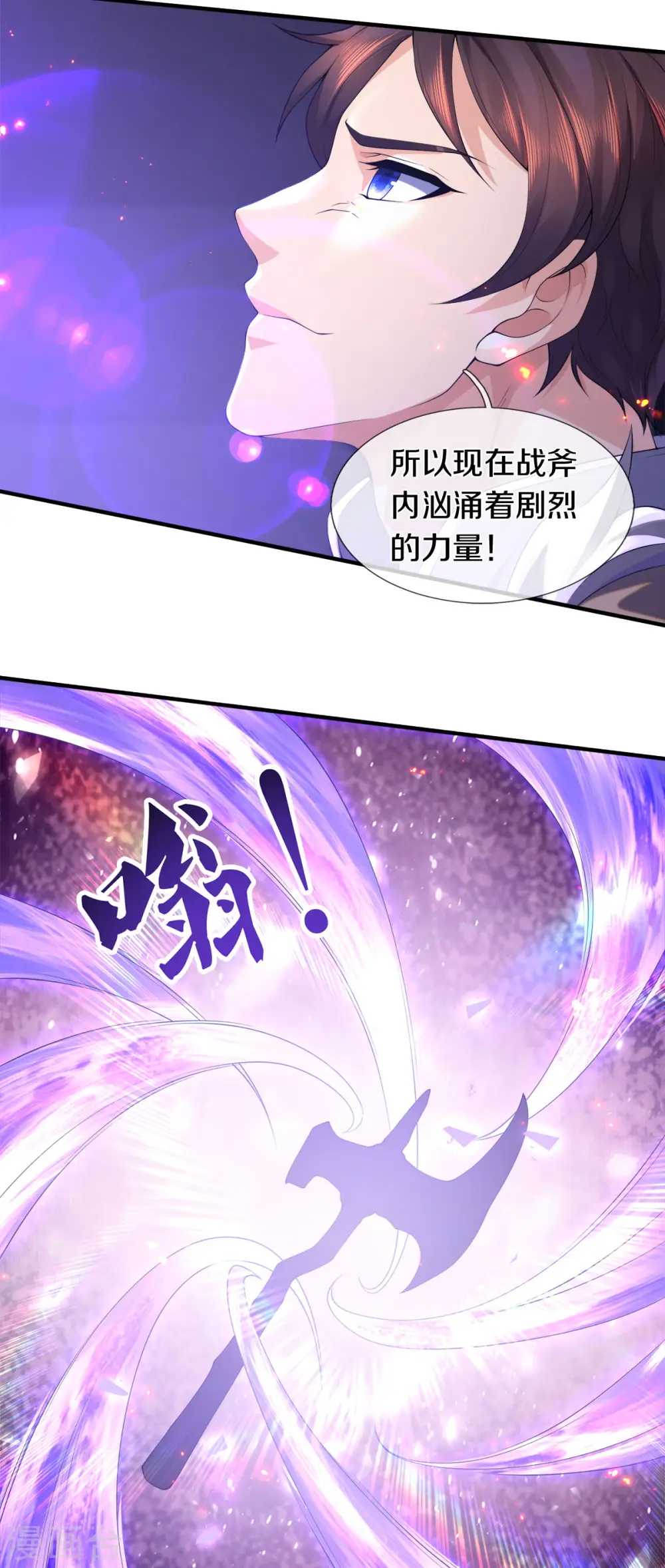 第255话 武器进阶10