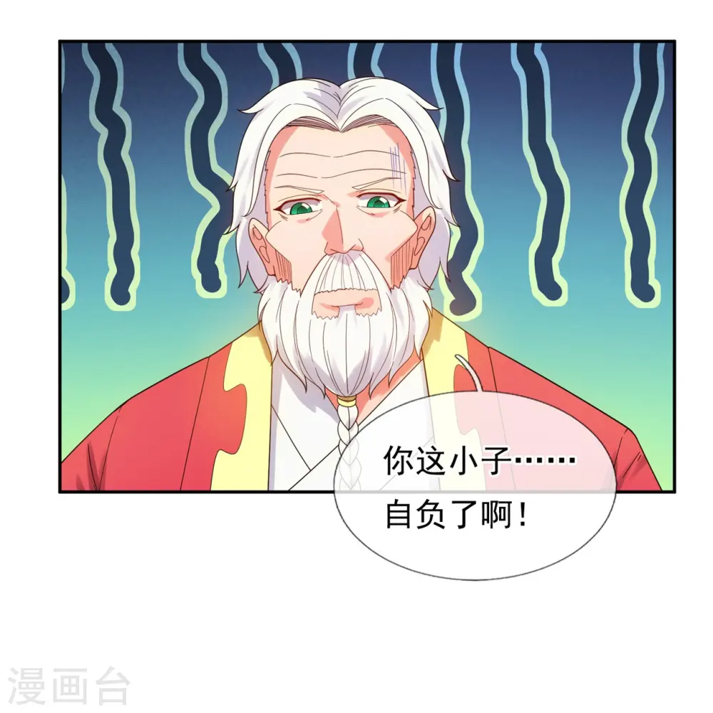 第324话 自信而非自负18