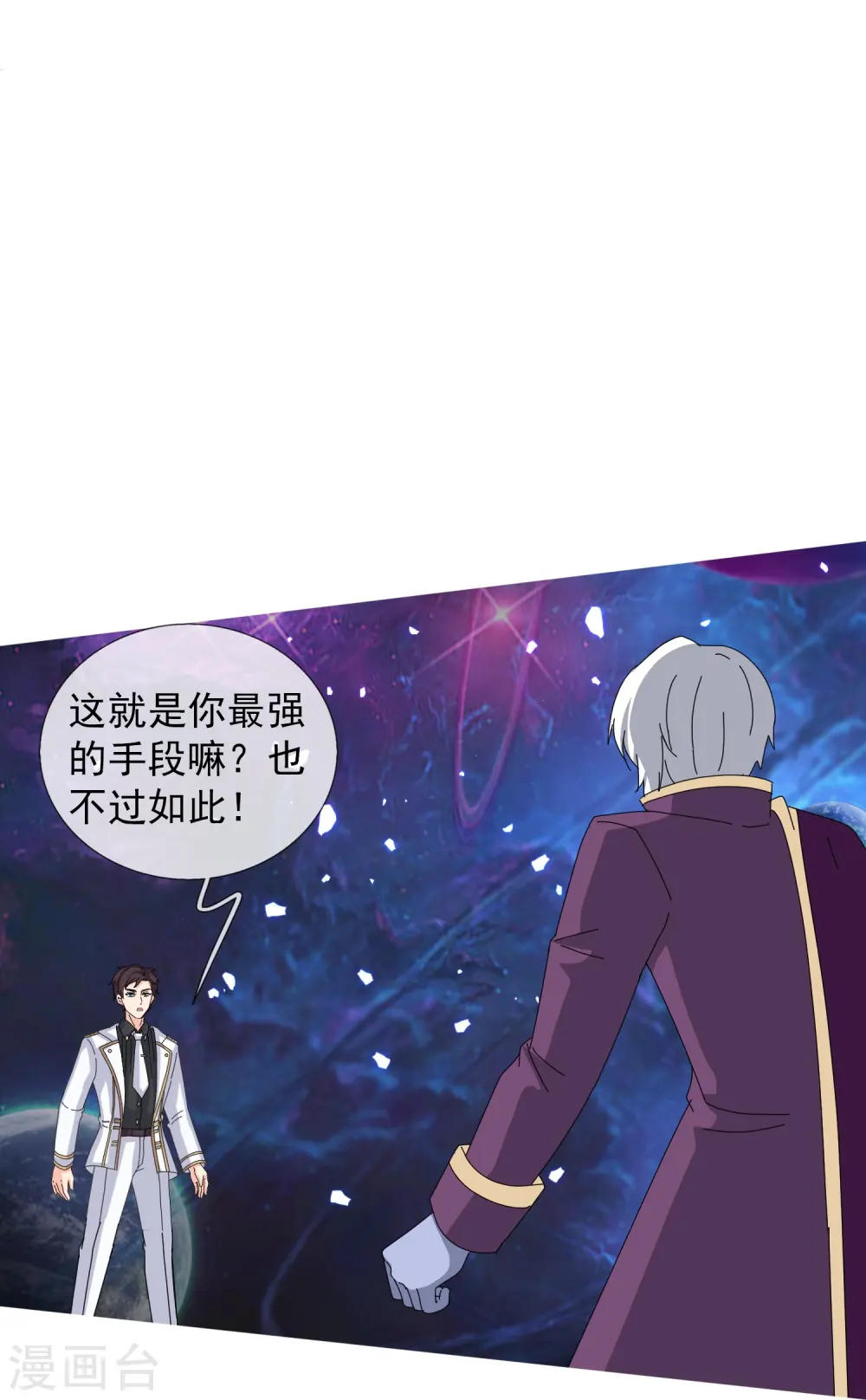 第431话 “王”是西方议员？10