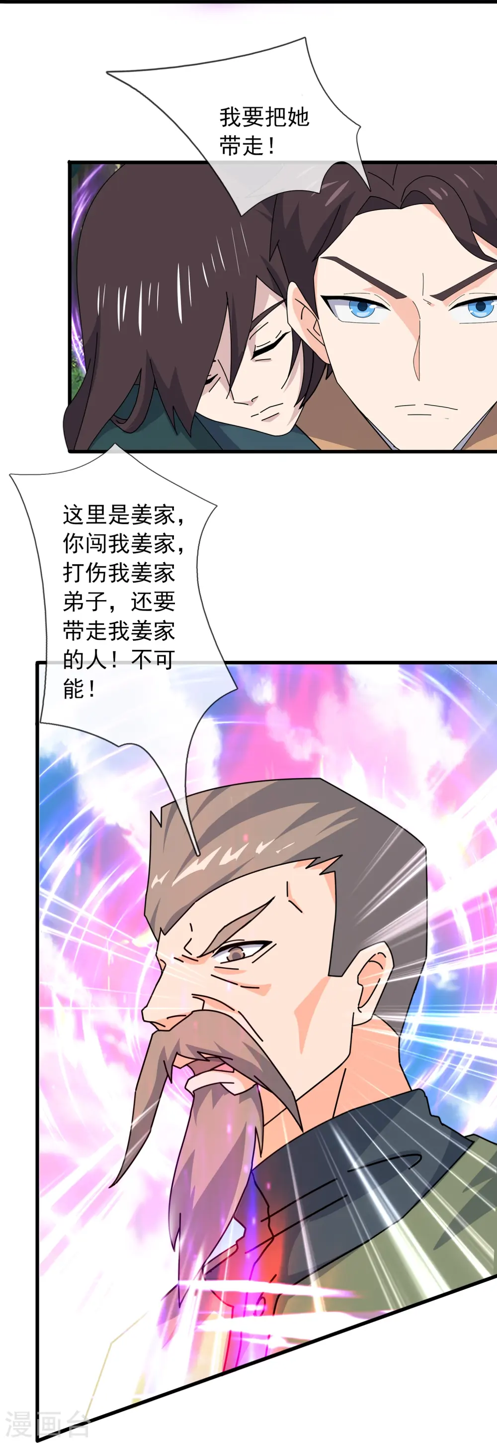 第353话 被阻拦23