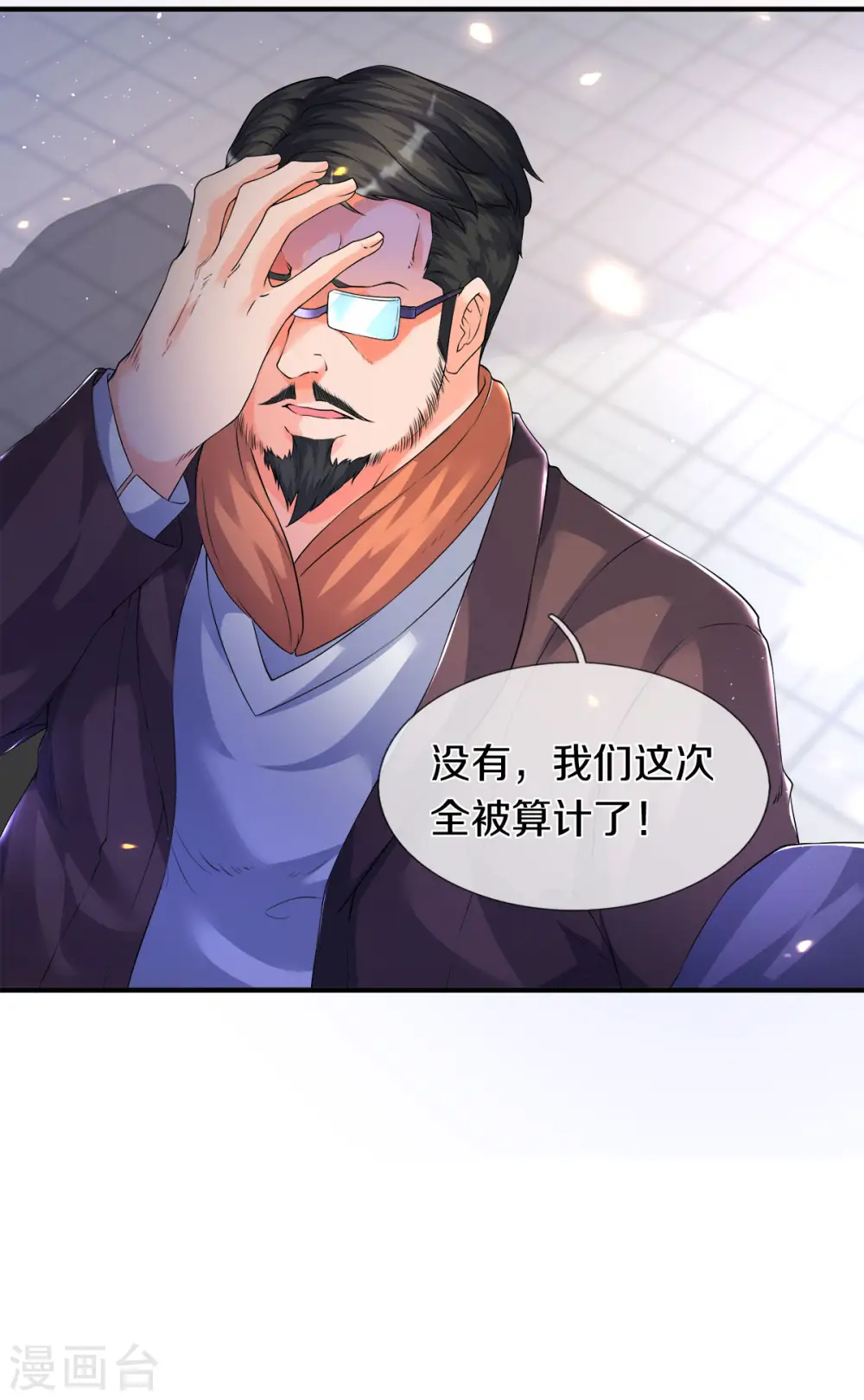 第239话 徐寒出手7