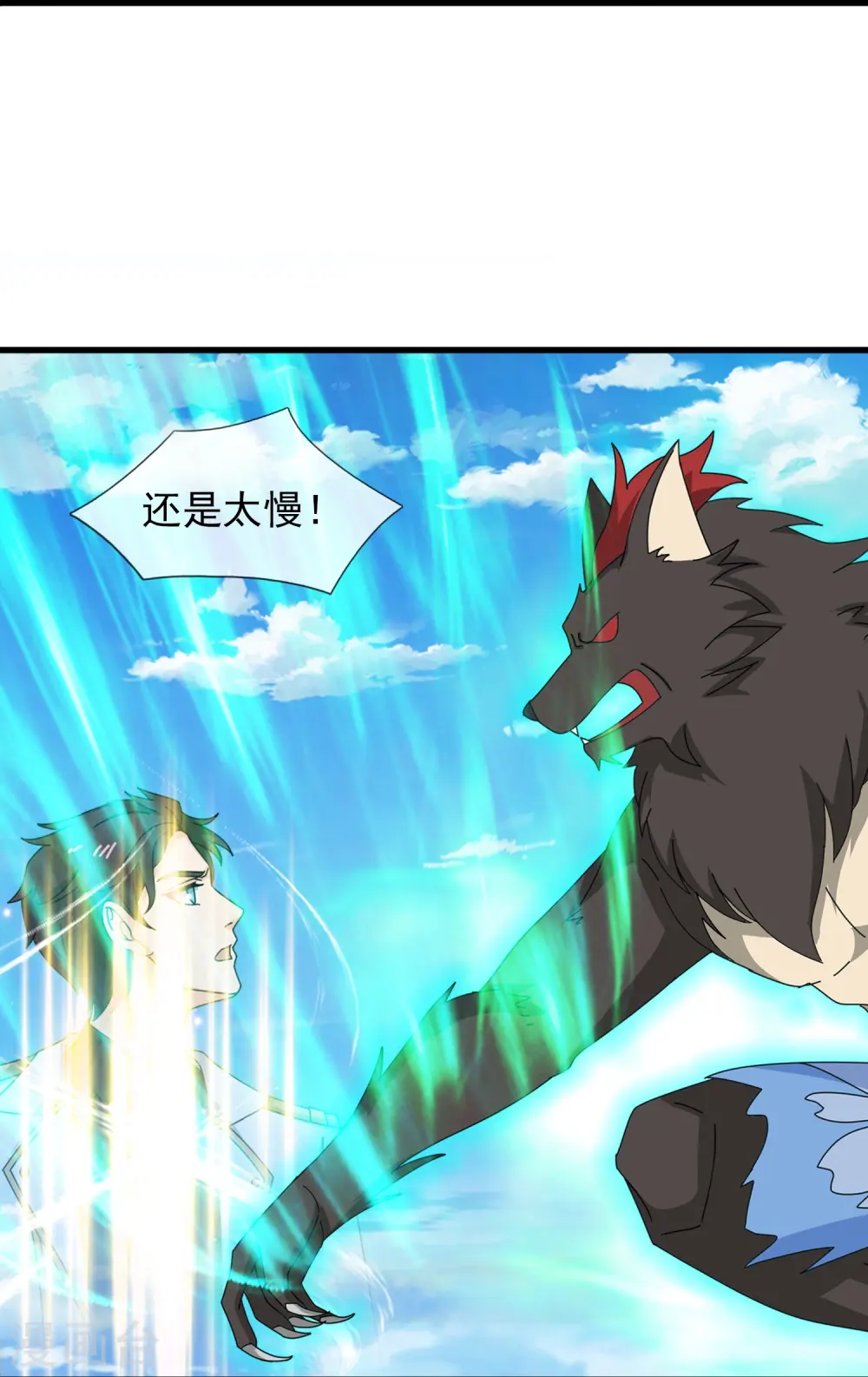 第426话 西方高层？26