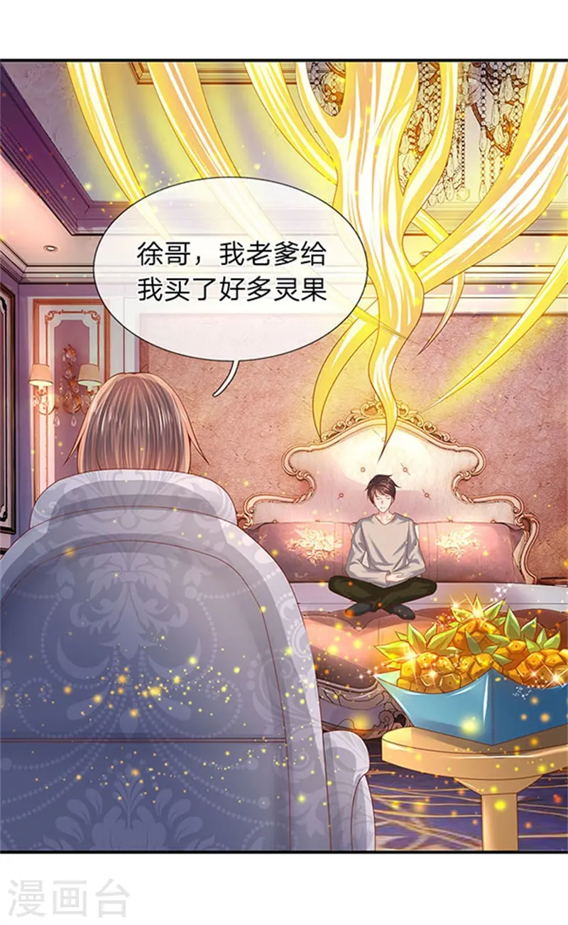 第64话 三个月的修炼18