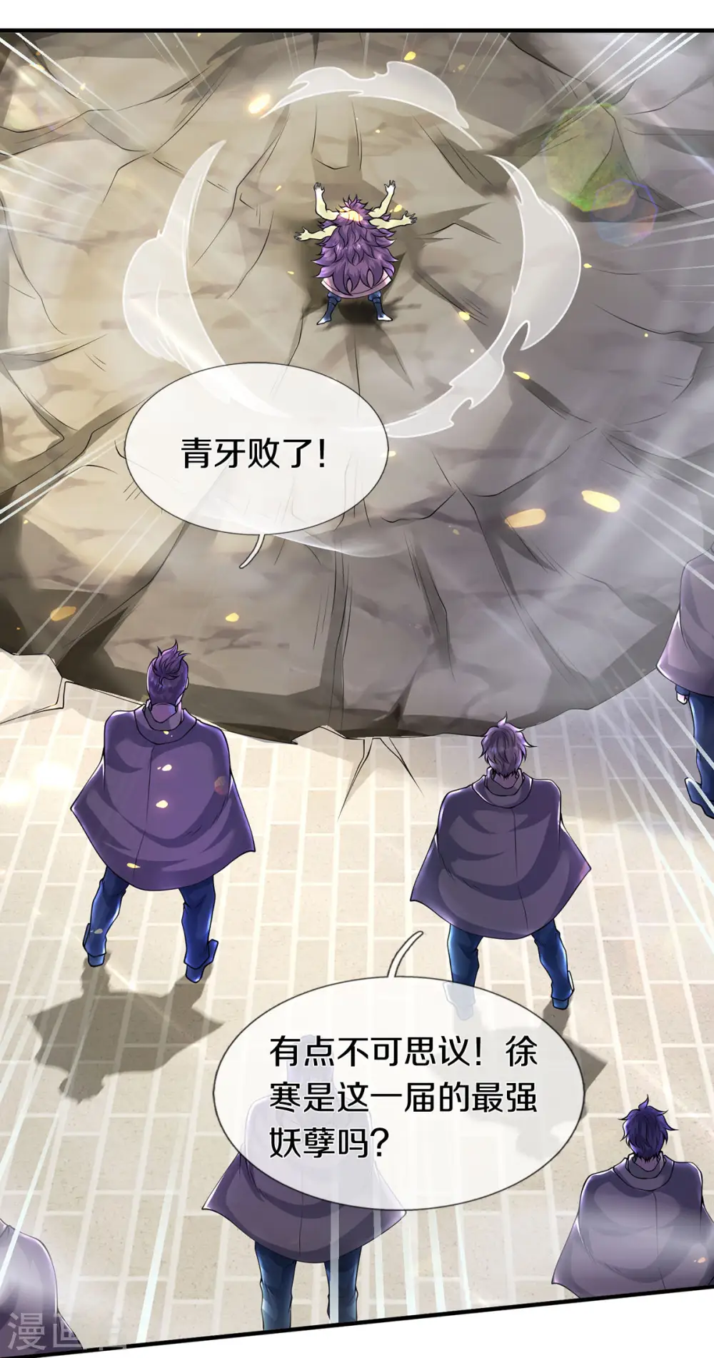 第218话 天人合一31