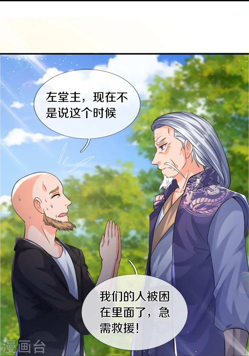 第269话 到达5
