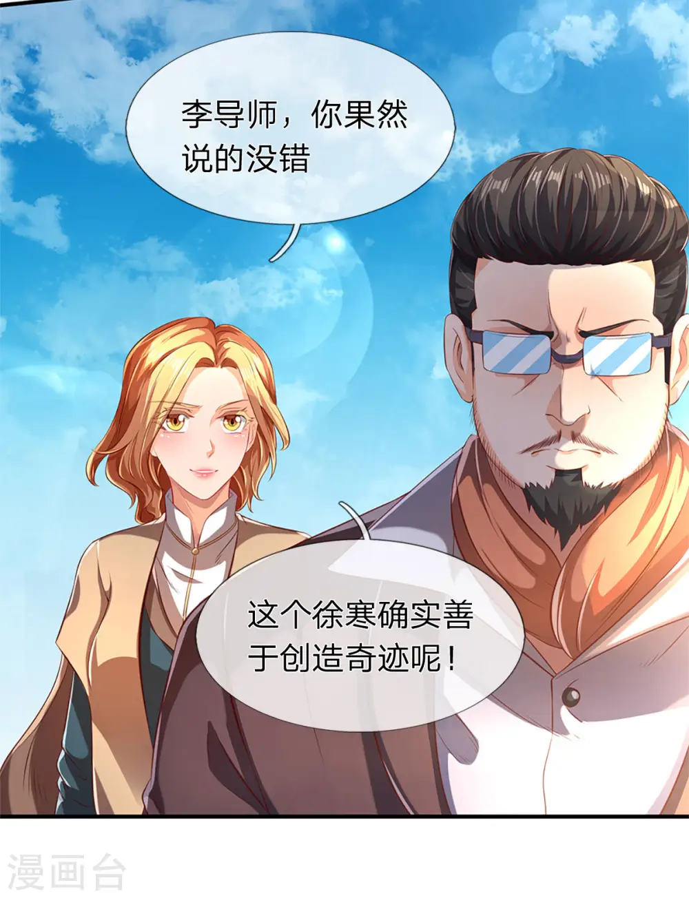 第215话 结阵27